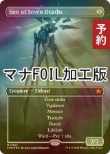 [FOIL先行対象限定]  七つの死の種父/Sire of Seven Deaths (全面アート版・マナ・フォイル仕様) 【英語版】 [FDN-無MR] (予約B)