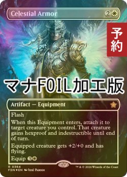 画像1: [FOIL] 天界の鎧/Celestial Armor (全面アート版・マナ・フォイル仕様) 【英語版】 [FDN-白R] (予約B)