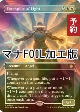 [FOIL] 光の模範/Exemplar of Light (全面アート版・マナ・フォイル仕様) 【英語版】 [FDN-白R] (予約B)