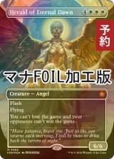 [FOIL] 永遠曙光の伝令/Herald of Eternal Dawn (全面アート版・マナ・フォイル仕様) 【英語版】 [FDN-白MR] (予約B)