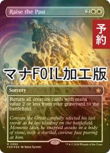 [FOIL] 過去立たせ/Raise the Past (全面アート版・マナ・フォイル仕様) 【英語版】 [FDN-白R] (予約B)