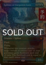 [FOIL] 忘れ去られし伝承のスフィンクス/Sphinx of Forgotten Lore (全面アート版・マナ・フォイル仕様) 【英語版】 [FDN-青MR] (予約B)