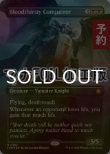 [FOIL] 血に飢えた征服者/Bloodthirsty Conqueror (全面アート版・マナ・フォイル仕様) 【英語版】 [FDN-黒MR] (予約B)