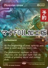 [FOIL] ファイレクシアの闘技場/Phyrexian Arena (全面アート版・マナ・フォイル仕様) 【英語版】 [FDN-黒R] (予約B)