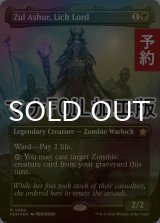 [FOIL] 死者の王、ザル・アシュール/Zul Ashur, Lich Lord (全面アート版・マナ・フォイル仕様) 【英語版】 [FDN-黒R] (予約B)