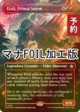 [FOIL] 原初の嵐、エターリ/Etali, Primal Storm (全面アート版・マナ・フォイル仕様) 【英語版】 [FDN-赤R] (予約B)