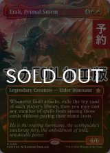 [FOIL] 原初の嵐、エターリ/Etali, Primal Storm (全面アート版・マナ・フォイル仕様) 【英語版】 [FDN-赤R] (予約B)