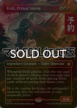 画像1: [FOIL] 原初の嵐、エターリ/Etali, Primal Storm (全面アート版・マナ・フォイル仕様) 【英語版】 [FDN-赤R] (予約B)