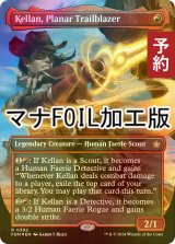 [FOIL] 次元の先駆者、ケラン/Kellan, Planar Trailblazer (全面アート版・マナ・フォイル仕様) 【英語版】 [FDN-赤R] (予約B)