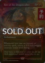 [FOIL] ドラゴン呼びの儀式/Rite of the Dragoncaller (全面アート版・マナ・フォイル仕様) 【英語版】 [FDN-赤MR] (予約B)