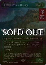 [FOIL] 原初の飢え、ガルタ/Ghalta, Primal Hunger (全面アート版・マナ・フォイル仕様) 【英語版】 [FDN-緑R] (予約B)