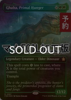 画像1: [FOIL] 原初の飢え、ガルタ/Ghalta, Primal Hunger (全面アート版・マナ・フォイル仕様) 【英語版】 [FDN-緑R] (予約B)