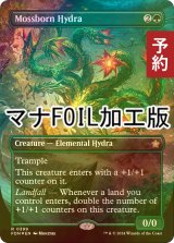 [FOIL先行対象限定]  苔生まれのハイドラ/Mossborn Hydra (全面アート版・マナ・フォイル仕様) 【英語版】 [FDN-緑R] (予約B)