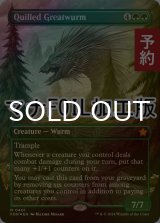 [FOIL] 針羽の大ワーム/Quilled Greatwurm (全面アート版・マナ・フォイル仕様) 【英語版】 [FDN-緑MR] (予約B)