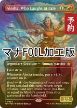 [FOIL先行対象限定]  運命を笑う者、アリーシャ/Alesha, Who Laughs at Fate (全面アート版・マナ・フォイル仕様) 【英語版】 [FDN-金R] (予約B)