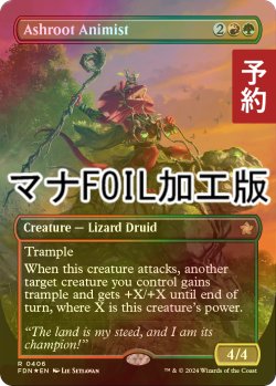 画像1: [FOIL] 灰根の精霊信者/Ashroot Animist (全面アート版・マナ・フォイル仕様) 【英語版】 [FDN-金R] (予約B)