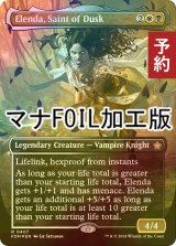 [FOIL] 薄暮の聖人、エレンダ/Elenda, Saint of Dusk (全面アート版・マナ・フォイル仕様) 【英語版】 [FDN-金R] (予約B)