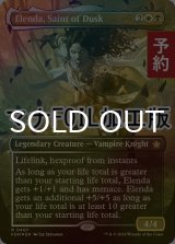 [FOIL] 薄暮の聖人、エレンダ/Elenda, Saint of Dusk (全面アート版・マナ・フォイル仕様) 【英語版】 [FDN-金R] (予約B)