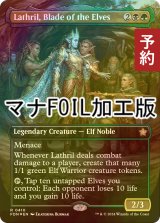 [FOIL] エルフの刃、ラスリル/Lathril, Blade of the Elves (全面アート版・マナ・フォイル仕様) 【英語版】 [FDN-金R] (予約B)