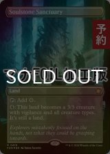 [FOIL] 魂石の聖域/Soulstone Sanctuary (全面アート版・マナ・フォイル仕様) 【英語版】 [FDN-土地R] (予約B)