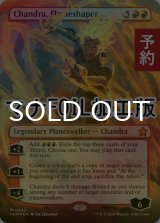 [FOIL先行対象限定]  整炎師、チャンドラ/Chandra, Flameshaper (全面アート版・マナ・フォイル仕様) 【英語版】 [FDN-赤MR] (予約B)