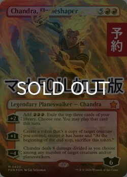 画像1: [FOIL] 整炎師、チャンドラ/Chandra, Flameshaper (全面アート版・マナ・フォイル仕様) 【英語版】 [FDN-赤MR] (予約B)