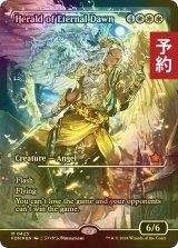 [FOIL] 永遠曙光の伝令/Herald of Eternal Dawn (ジャパン・ショーケース版) 【英語版】 [FDN-白MR] (予約B)