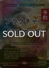 [FOIL] 大祖始/Progenitus (ジャパン・ショーケース版・フラクチャー・フォイル仕様) 【英語版】 [FDN-金MR] (予約B)