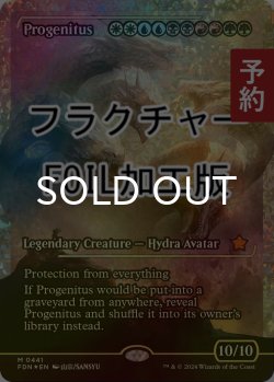 画像1: [FOIL] 大祖始/Progenitus (ジャパン・ショーケース版・フラクチャー・フォイル仕様) 【英語版】 [FDN-金MR] (予約B)