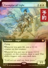 [FOIL] 光の模範/Exemplar of Light (拡張アート版) 【英語版】 [FDN-白R] (予約B)