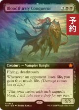 [FOIL] 血に飢えた征服者/Bloodthirsty Conqueror (拡張アート版) 【英語版】 [FDN-黒MR] (予約B)