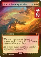 [FOIL] ドラゴン呼びの儀式/Rite of the Dragoncaller (拡張アート版) 【英語版】 [FDN-赤MR] (予約B)