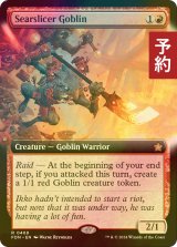 [FOIL] 焦がし切りのゴブリン/Searslicer Goblin (拡張アート版) 【英語版】 [FDN-赤R] (予約B)