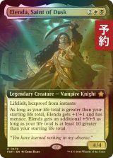 [FOIL] 薄暮の聖人、エレンダ/Elenda, Saint of Dusk (拡張アート版) 【英語版】 [FDN-金R] (予約B)