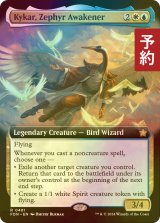 [FOIL] 微風を呼び覚ますもの、カイカ/Kykar, Zephyr Awakener (拡張アート版) 【英語版】 [FDN-金R] (予約B)