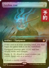 [FOIL] 力線の斧/Leyline Axe (拡張アート版) 【英語版】 [FDN-灰R] (予約B)