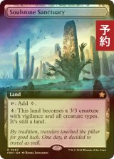 [FOIL] 魂石の聖域/Soulstone Sanctuary (拡張アート版) 【英語版】 [FDN-土地R] (予約B)