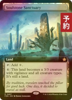 画像1: [FOIL] 魂石の聖域/Soulstone Sanctuary (拡張アート版) 【英語版】 [FDN-土地R] (予約B)