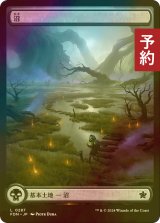 [FOIL] 沼/Swamp No.287 (全面アート版) 【日本語版】 [FDN-土地C] (予約B)