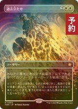 [FOIL] 過去立たせ/Raise the Past (全面アート版) 【日本語版】 [FDN-白R] (予約B)