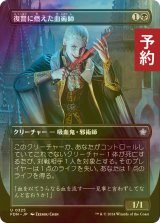 [FOIL] 復讐に燃えた血術師/Vengeful Bloodwitch (全面アート版) 【日本語版】 [FDN-黒U] (予約B)