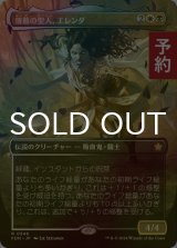 [FOIL] 薄暮の聖人、エレンダ/Elenda, Saint of Dusk (全面アート版) 【日本語版】 [FDN-金R] (予約B)