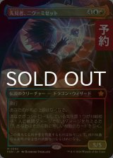 [FOIL] 先見者、ニヴ＝ミゼット/Niv-Mizzet, Visionary (全面アート版) 【日本語版】 [FDN-金MR] (予約B)