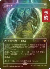 [FOIL] 力線の斧/Leyline Axe (全面アート版) 【日本語版】 [FDN-灰R] (予約B)