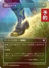 [FOIL先行対象限定]  速足のブーツ/Swiftfoot Boots (全面アート版) 【日本語版】 [FDN-灰U] (予約B)