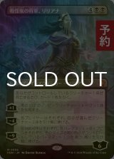 [FOIL] 戦慄衆の将軍、リリアナ/Liliana, Dreadhorde General (全面アート版) 【日本語版】 [FDN-黒MR] (予約B)