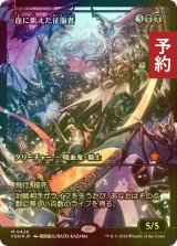 [FOIL先行対象限定]  血に飢えた征服者/Bloodthirsty Conqueror (ジャパン・ショーケース版) 【日本語版】 [FDN-黒MR] (予約B)