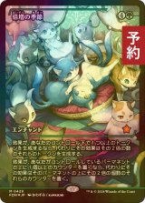 [FOIL] 倍増の季節/Doubling Season (ジャパン・ショーケース版) 【日本語版】 [FDN-緑MR] (予約B)