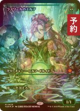 [FOIL] ラノワールのエルフ/Llanowar Elves (ジャパン・ショーケース版) 【日本語版】 [FDN-緑MR] (予約B)