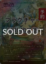 [FOIL先行対象限定]  倍増の季節/Doubling Season (ジャパン・ショーケース版・フラクチャー・フォイル仕様) 【日本語版】 [FDN-緑MR] (予約B)